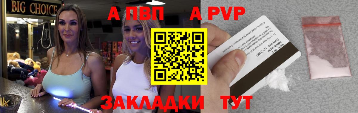 A PVP кристаллы Каменка