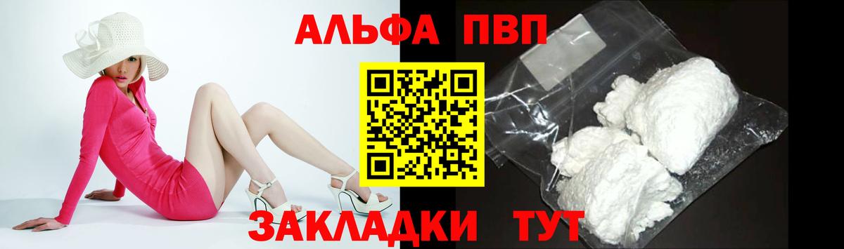 продажа наркотиков  A-PVP СК КРИС  Вход с VPN  Alpha PVP СК КРИС  Alpha PVP Соль  Каменка 