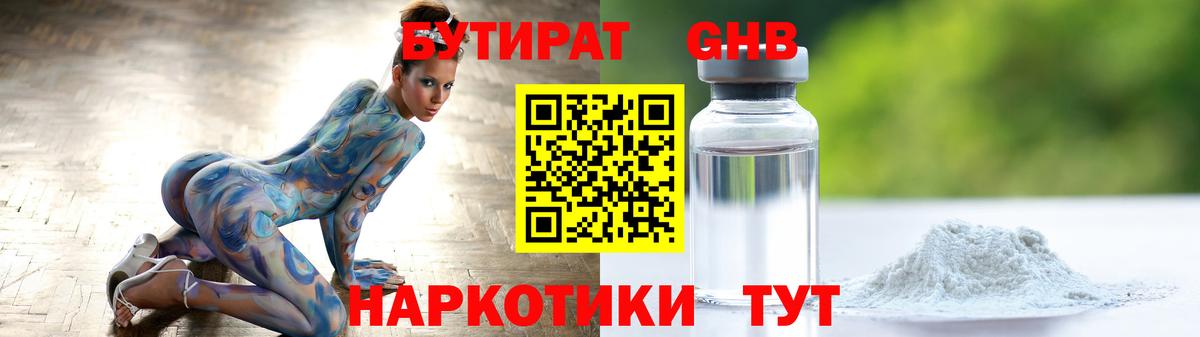Бутират  Бутират оксана  Вход с VPN  Каменка 
