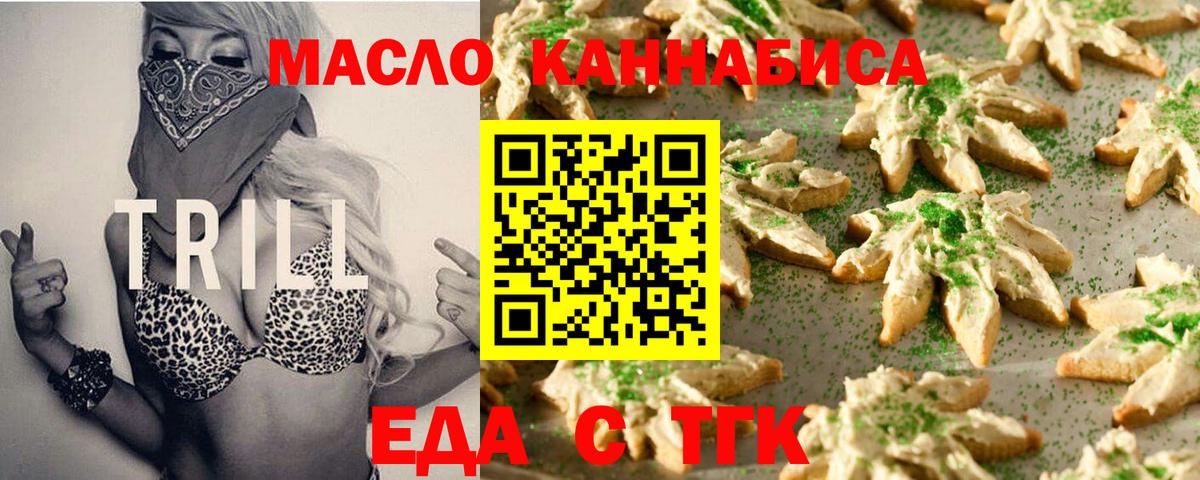 Каменка  Печенье с ТГК конопля  Вход с VPN 