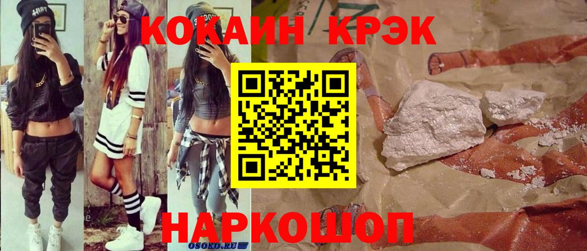 Каменка  Кокаин  Вход с VPN  цены наркотик  КОКАИН FishScale 