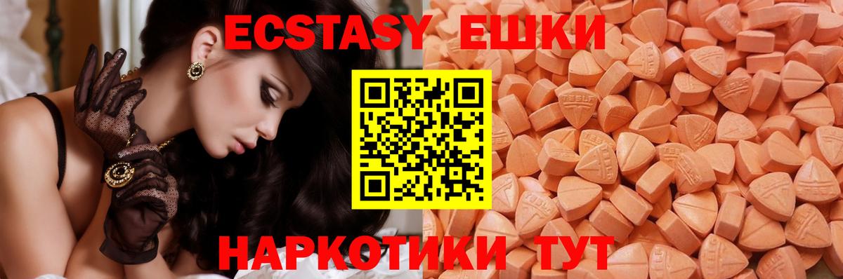 блэк спрут ссылка  Ecstasy 99%  Вход с VPN  Ecstasy Punisher  Каменка 