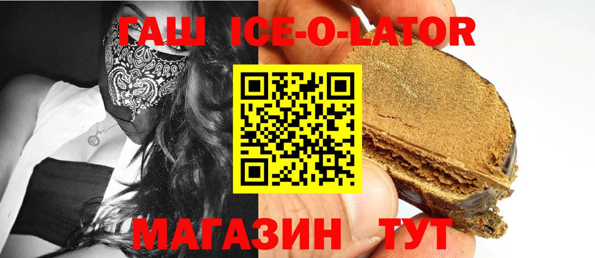 ГАШИШ  Вход с VPN  Каменка  ГАШ Premium 