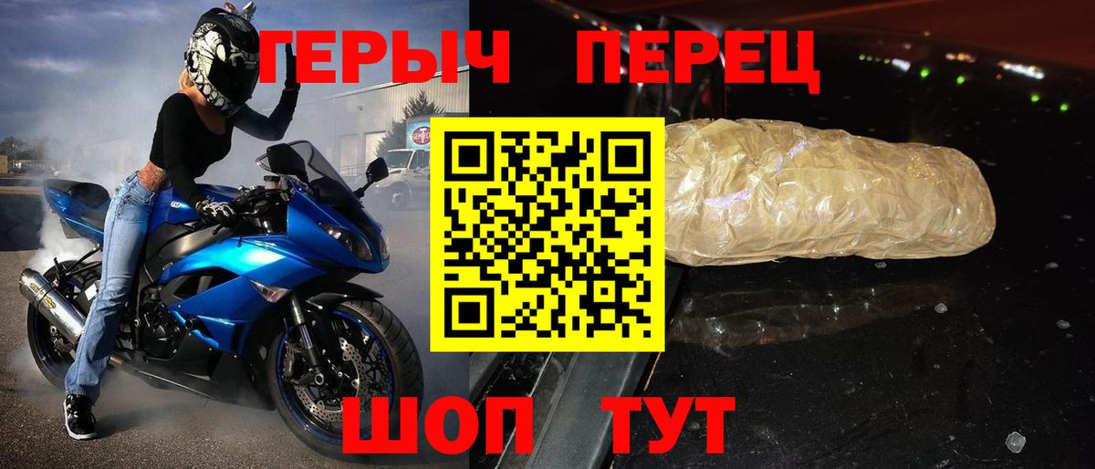 Героин VHQ  Вход с VPN  Каменка 