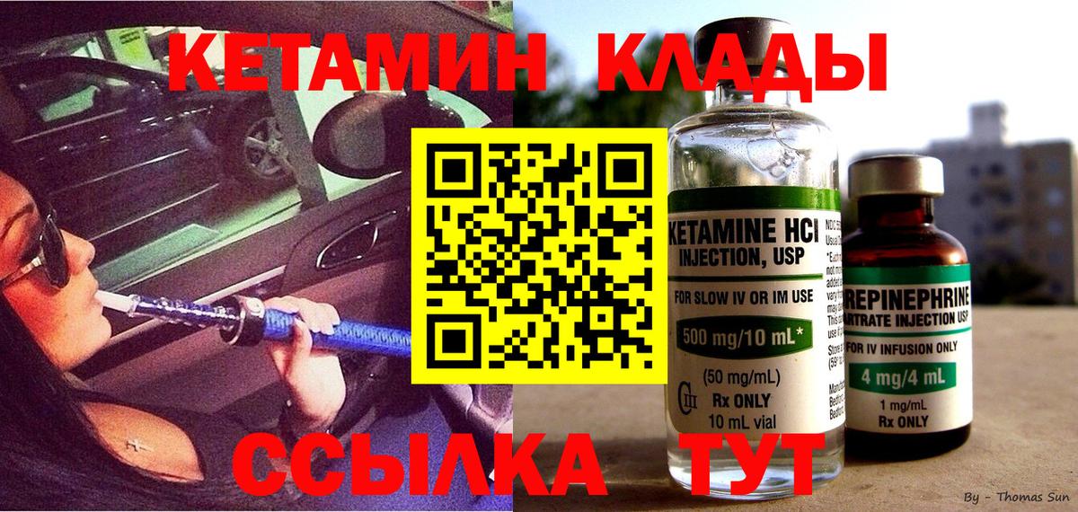 Каменка  КЕТАМИН ketamine  КЕТАМИН VHQ  Вход с VPN 