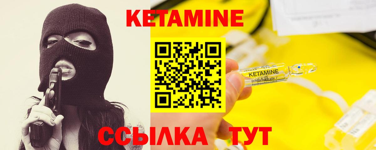 Кетамин ketamine Каменка