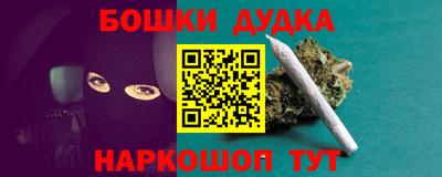 гашишное масло Донецк