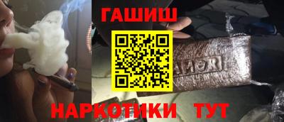 гашишное масло Донецк