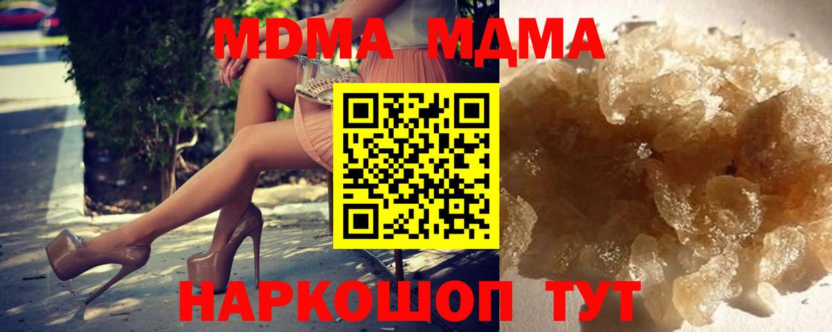 Каменка  МДМА VHQ  МДМА  Вход с VPN 