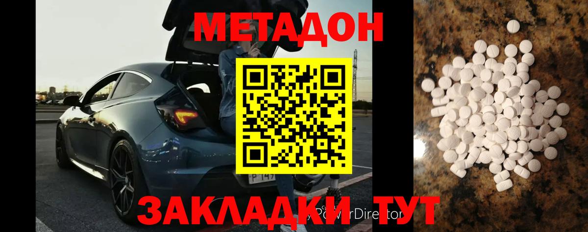 Каменка  Метадон белоснежный  МЕТАДОН мёд  Вход с VPN 