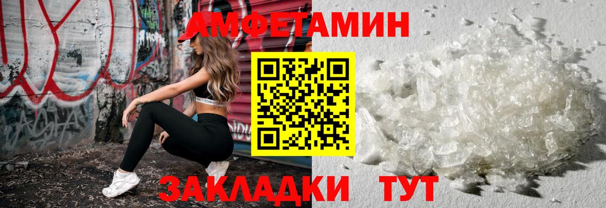 Первитин  МЕТАМФЕТАМИН витя  Вход с VPN  Каменка  МЕТАМФЕТАМИН витя 