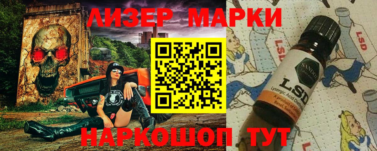 Наркотические марки 1500мкг Каменка