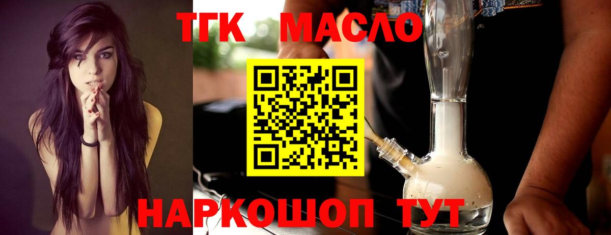 Дистиллят ТГК гашишное масло Каменка